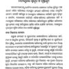 Odia Sahityara Madhyaparba O Uttara-Madhyaparba