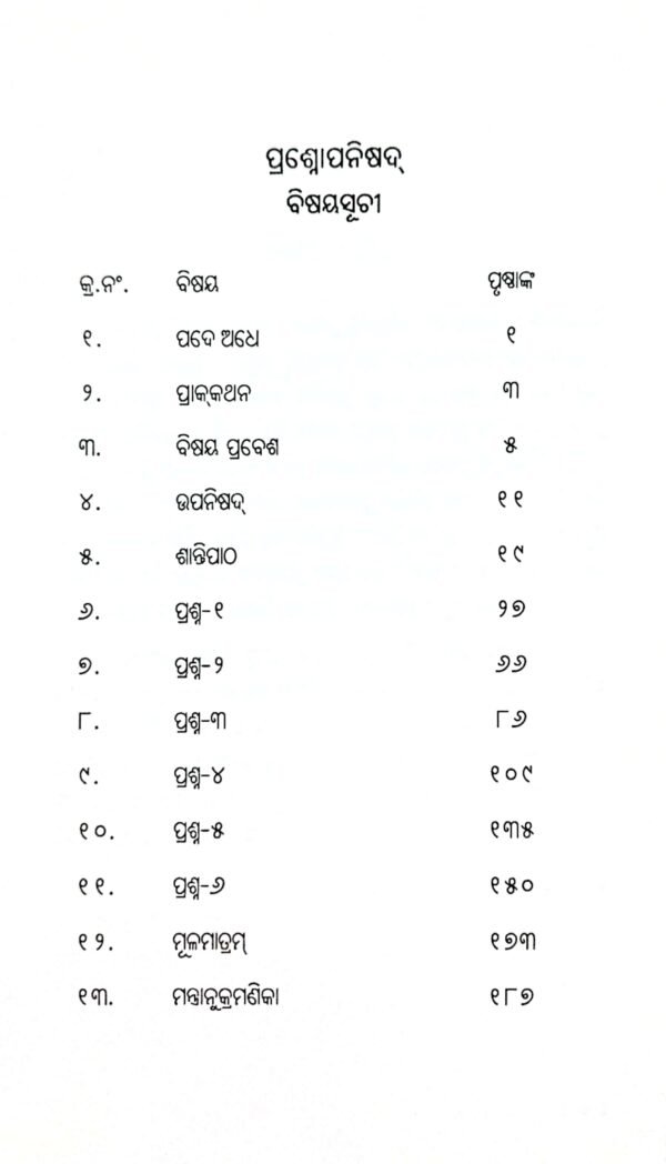 Prasnopanisad
