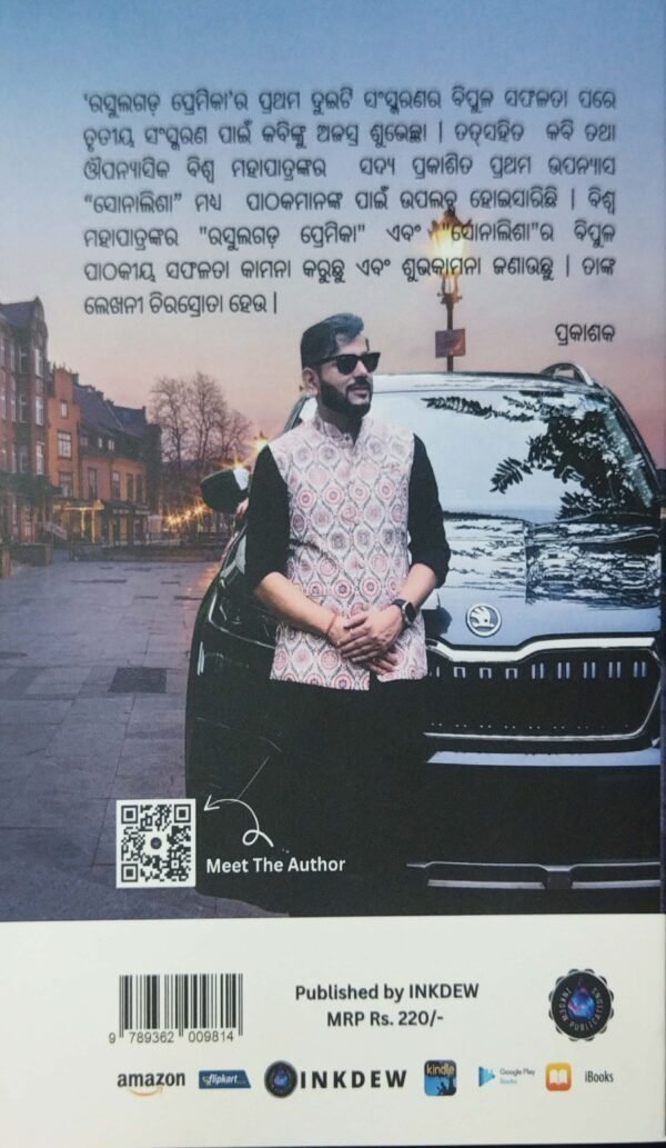 Rasulgada Premika, 3/ed.