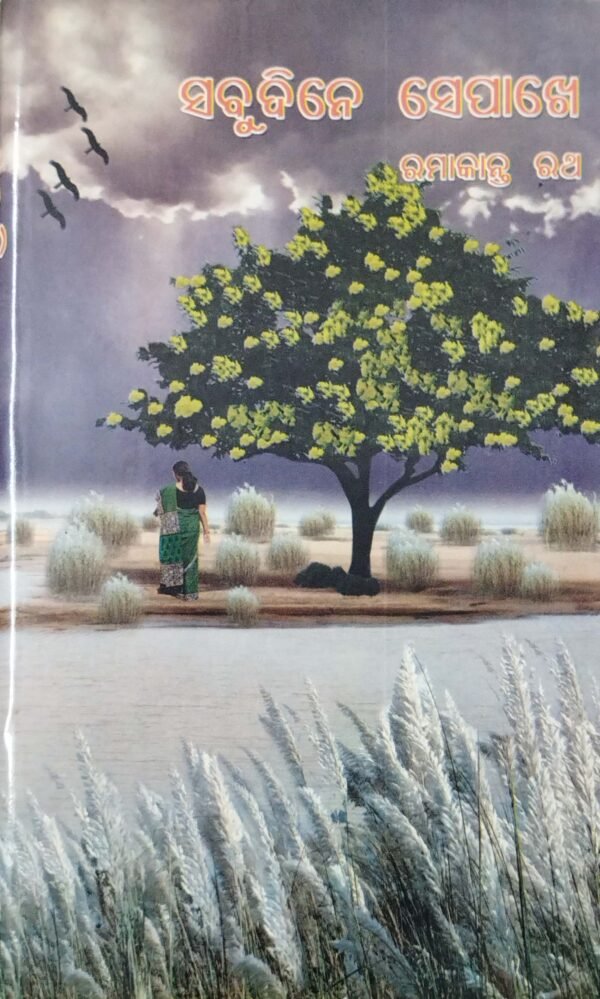 Sabudene Sepakhe1 Sabudene Sepakhe