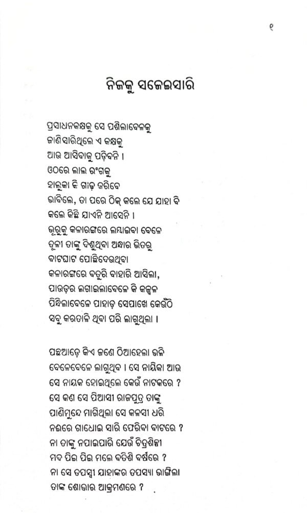 Sabudene Sepakhe2 Sabudene Sepakhe