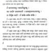 Swetaswatara Upanisad