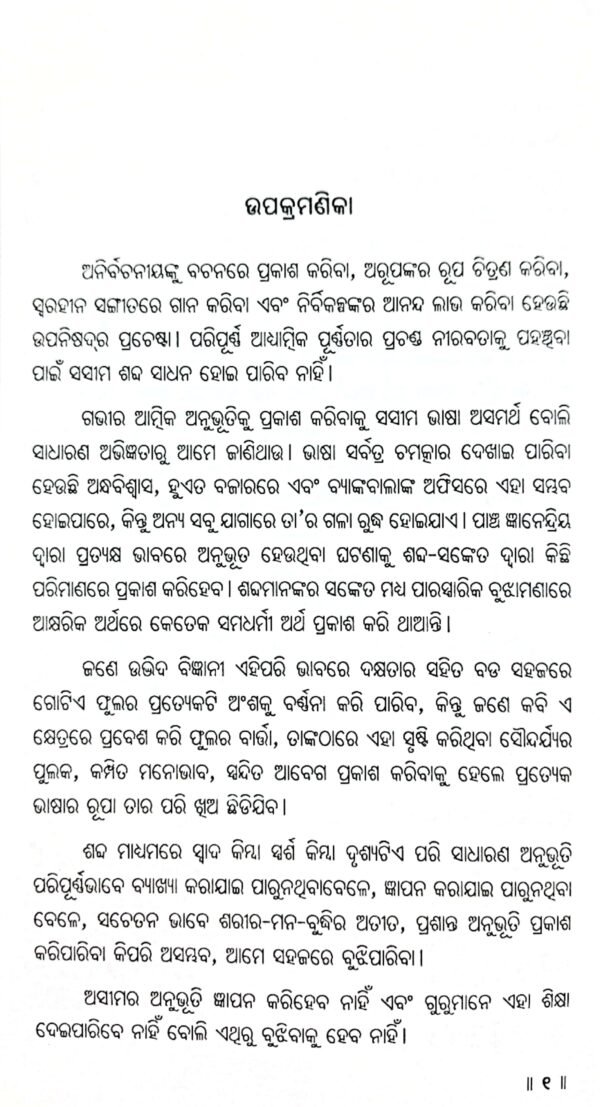 Taittiriya Upanisad