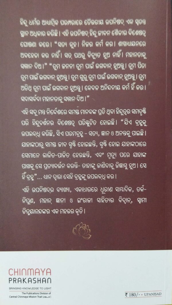 Taittiriya Upanisad