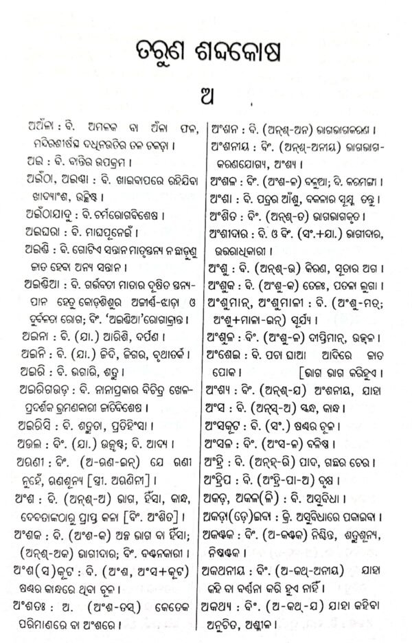 Taruna Sabdakosa2 Taruna Sabdakosa