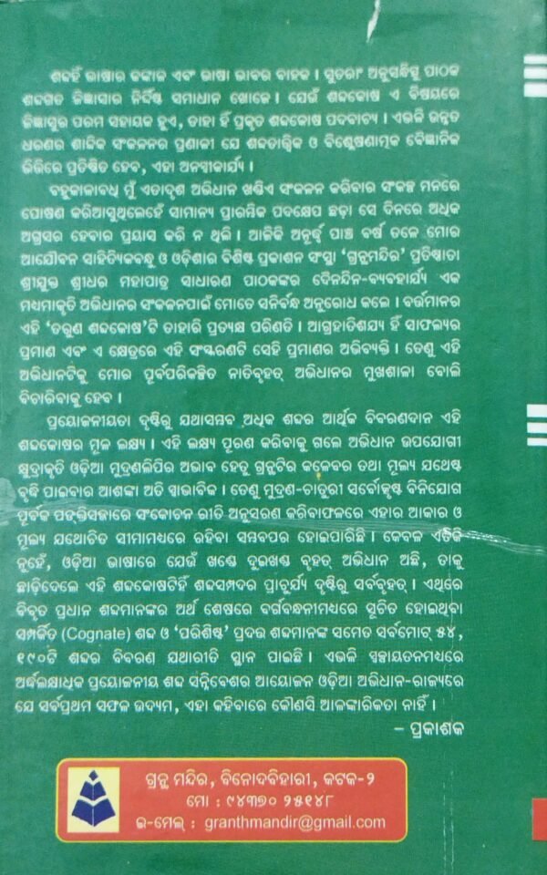 Taruna Sabdakosa3 Taruna Sabdakosa