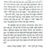 Tattvabodha (Odia)