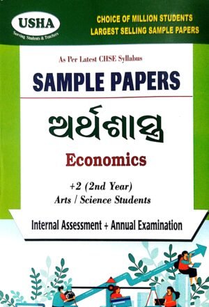 Ushas +2 Sample Papers Economics (Odia) 2nd Year Arts/Science Stream 2026