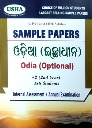Ushas  +2 Sample Papers Odia (Optional) 2nd Yr Arts Students 2026