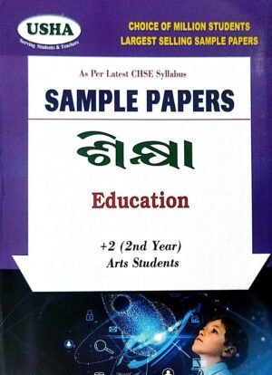 Usha's +2 Sample Papers Sikhya Education (Odia) 2nd Yr Arts Students 2026