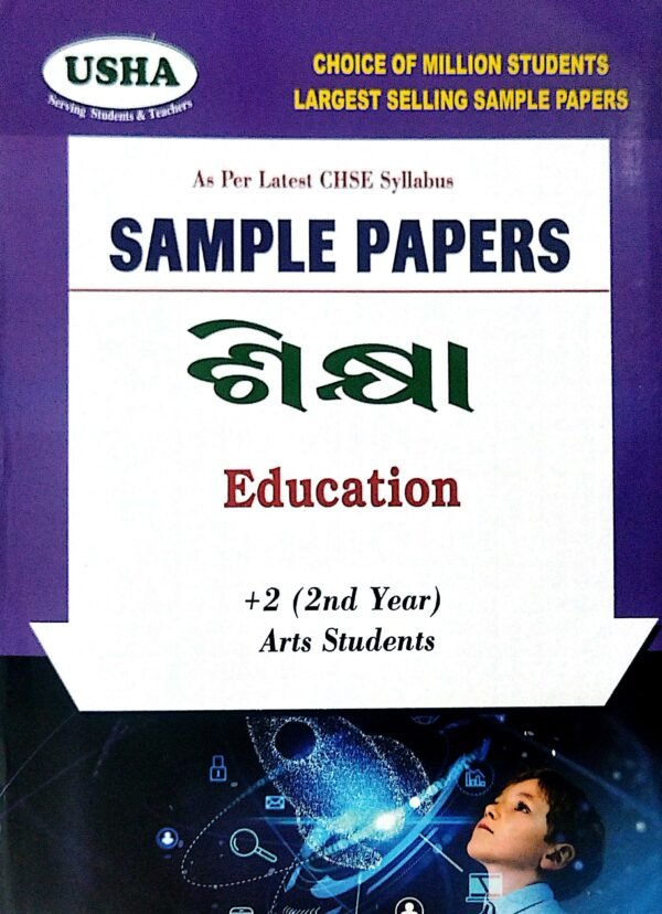 Usha's +2 Sample Papers Sikhya Education (Odia) 2nd Yr Arts Students 2026