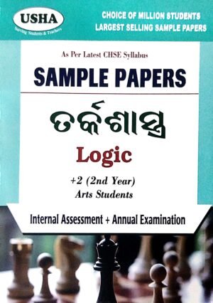 Ushas  +2 Sample Papers Tarkasastra Logic (Odia) 2nd Yr 2026
