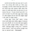Viveka Chudamani Part-1