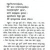 Viveka Chudamani Part-II
