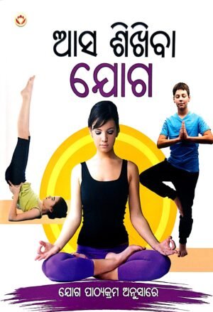 Aasa Shikhiba Yoga