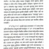 Adhunika Odia Kabita  Bodha O Ababodha