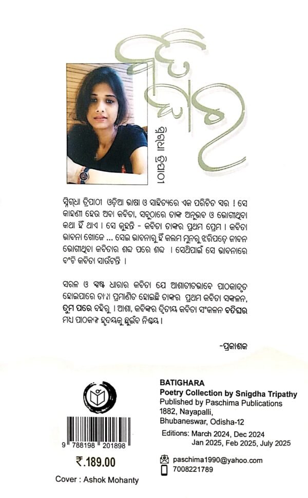 Batighara