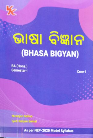 Bhasa Bigyan Ba (Hons.) Sem-I Core-I  Nep (Odisha Board)