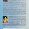 Contemporary Concerns In Education 2ed