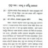 Jignasara Digdiganta