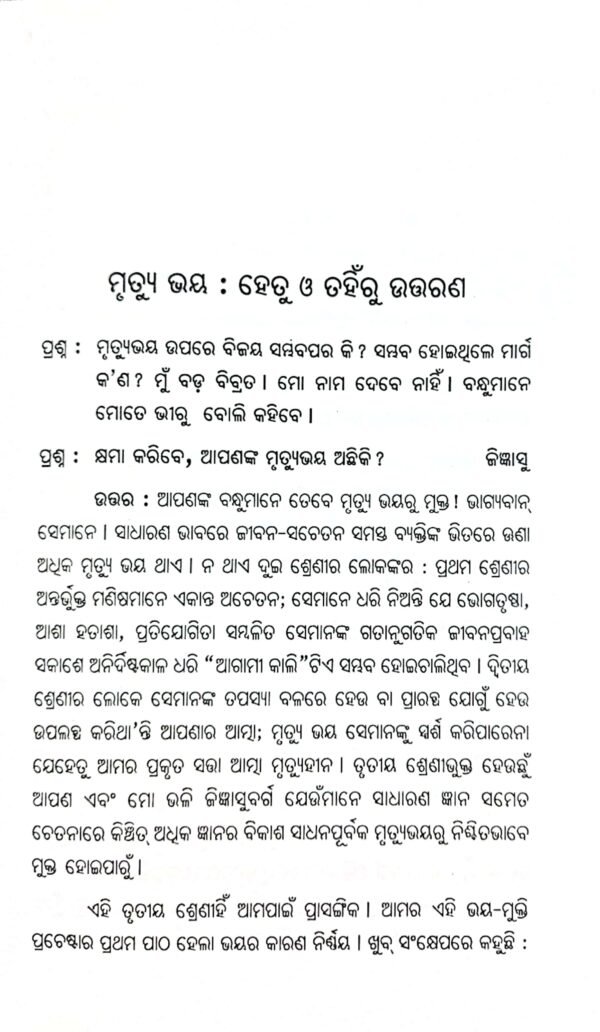 Jignasara Digdiganta