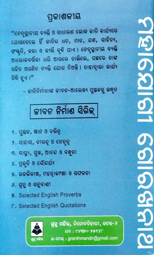 Mahajogi Gorakhanath