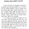 Nishara Balayare Samaja2 Nishara Balayare Samaja