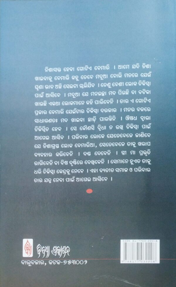 Nishara Balayare Samaja3 Nishara Balayare Samaja
