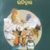 Odia Sahityara Samajika O Sanskrutika Itihas