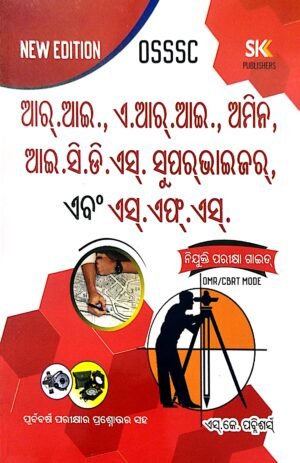 Osssc Ri, Icds Supervisor, Ari, Amin & Sfs Recruitment Exam Guide1 Osssc Ri, Icds Supervisor, Ari, Amin & Sfs Recruitment Exam Guide