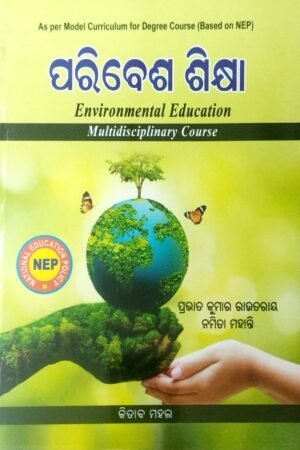 Paribesha Sikhya Nep1 Paribesha Sikhya Nep