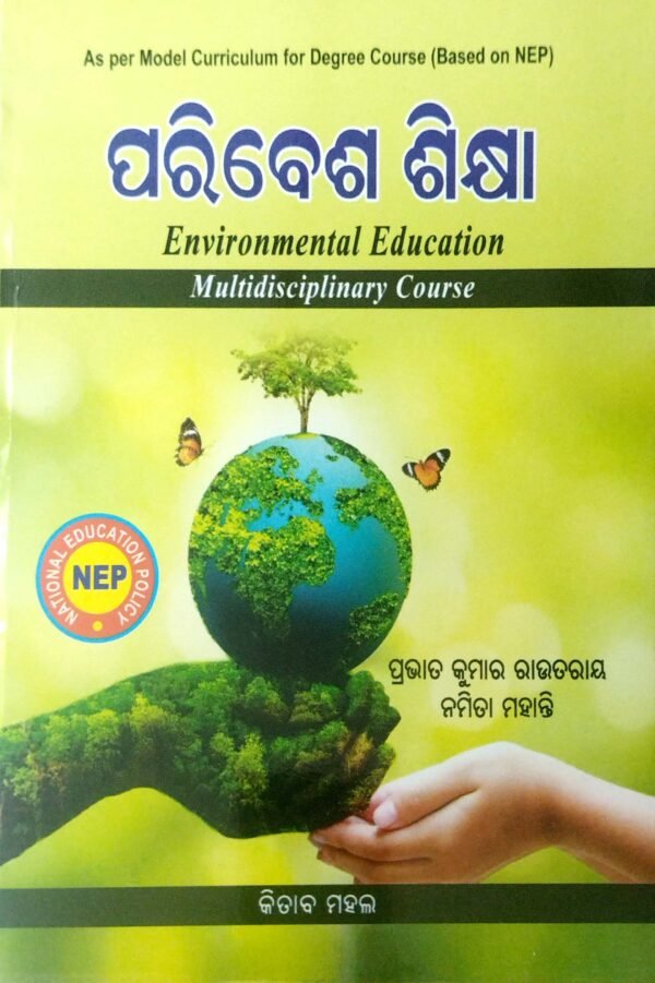 Paribesha Sikhya Nep1 Paribesha Sikhya Nep