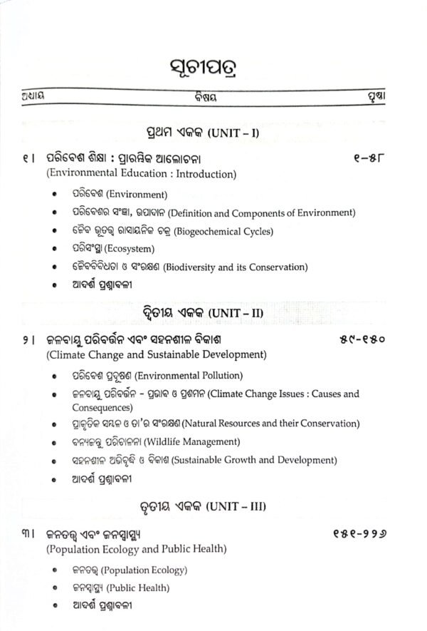 Paribesha Sikhya Nep2 Paribesha Sikhya Nep