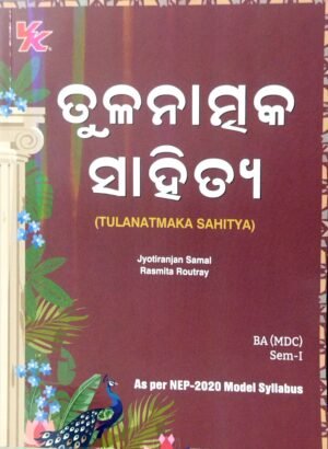 Tulanatmaka Sahitya BA (Mdc) Sem-I (nep)