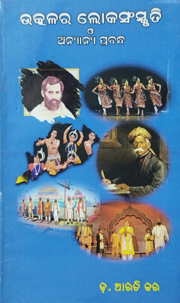 Utkalara Loka Sanskruti O Anyanya Prabandha1 Utkalara Loka Sanskruti O Anyanya Prabandha