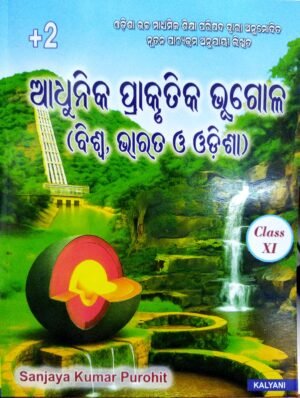 +2 Adhunika Prakrutika Bhugola (Biswa Bharat O Odisha) Class-XI