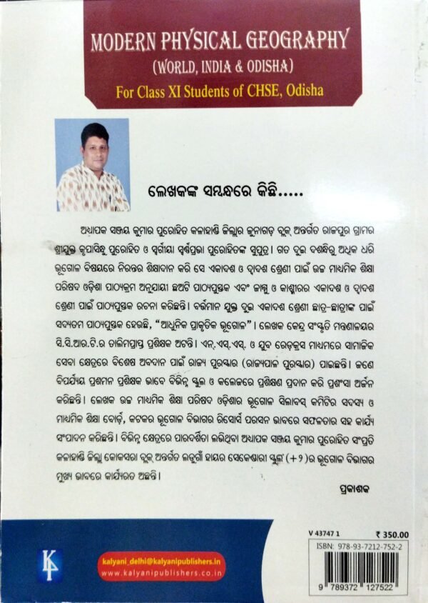 +2 Adhunika Prakrutika Bhugola (Biswa Bharat O Odisha) Class-XI