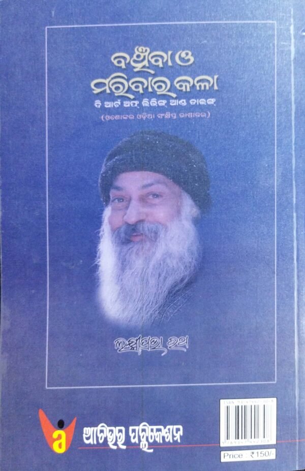 Banchiba O Maribara Kala2 Banchiba O Maribara Kala