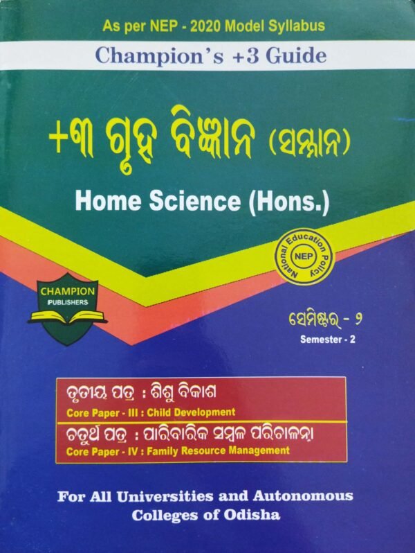 Champions +3 Guide +3 Gruha Bigyan (Samman) Semester 2 (Nep)1 Champion's +3 Guide +3 Gruha Bigyan (Samman) Semester 2 (Nep)