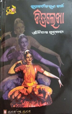 Chitralekha