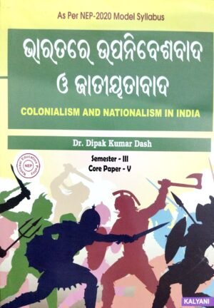 Colonialism And Nationalism In India (Odia) Sem-III Core Paper-V Nep