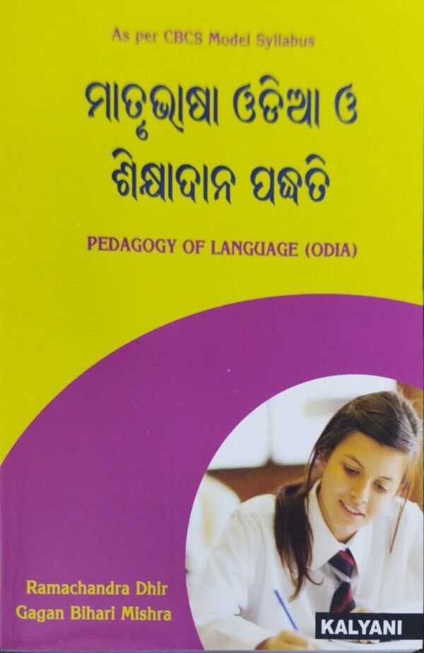 Matrubhasa Odia O Sikhyadana Padhati (Odia)