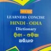 New Age Learnners Concise Hindi-Odia Dictionary