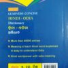 New Age Learnners Concise Hindi-Odia Dictionary