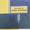 Textbook Of Home Science
