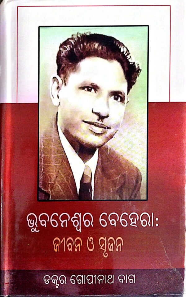 Bhubaneswar Behera  Jibana O Srujana