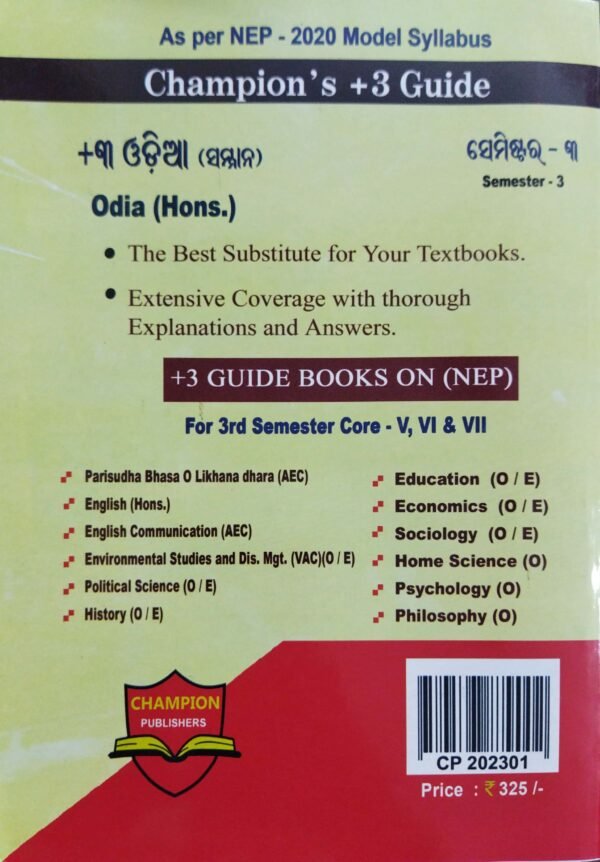 Champions +3 Guide +3 Odia (Samman) Semester-3 (NEP)2 Champion's +3 Guide +3 Odia (Samman) Semester-3 (NEP)