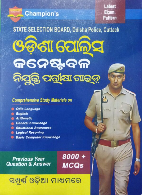 Champion's Odisha Police Constable Nijukti Parikshya Guide1 Champion's Odisha Police Constable Nijukti Parikshya Guide