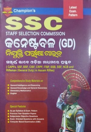 Champion's SSC Constable (GD) Nijukti Parikshya Guide