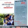 I Care Pathani Samanta Ganita Medhabruti Guide 2025-26 Class-9